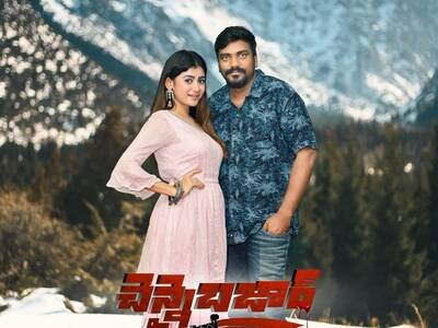Chennai Bazzar Movie Poster