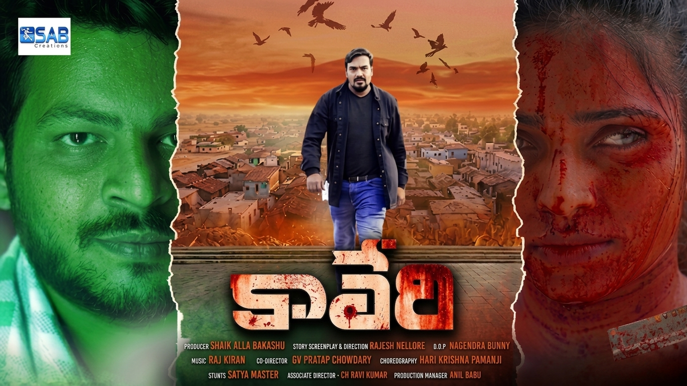 Kaveri Movie Poster